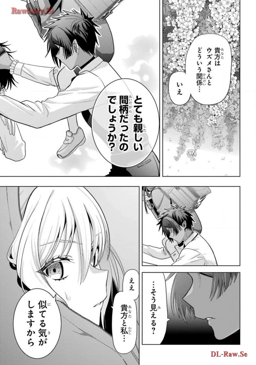 僕の呪いの吸血姫 第30話 - Page 23