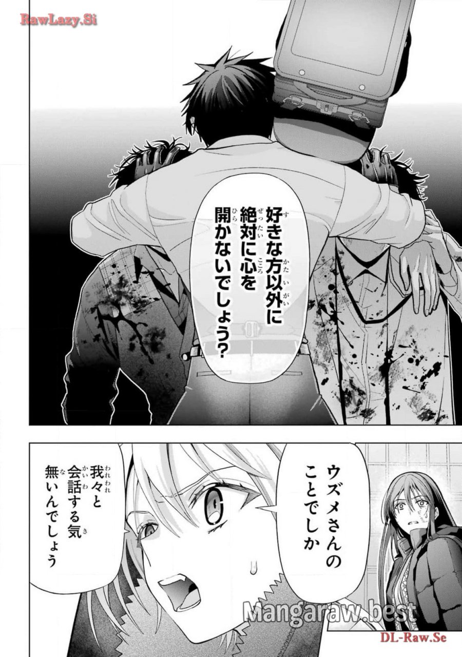 僕の呪いの吸血姫 第30話 - Page 24