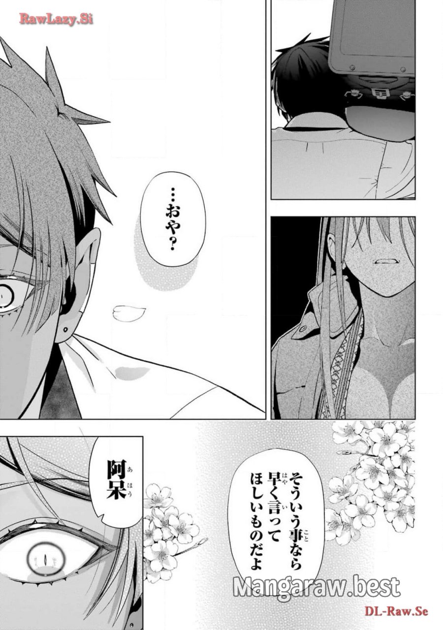 僕の呪いの吸血姫 第30話 - Page 25
