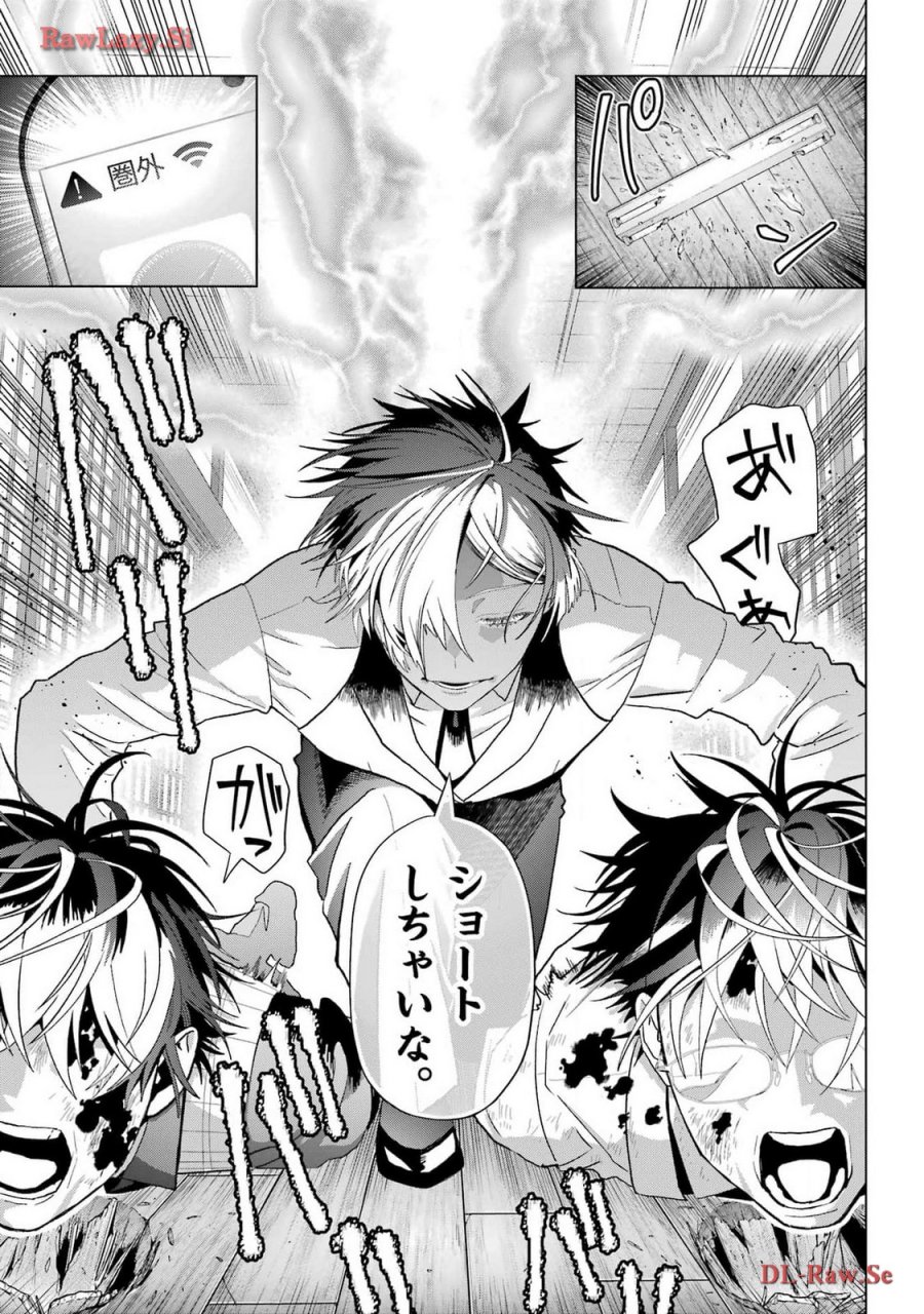 僕の呪いの吸血姫 第30話 - Page 3