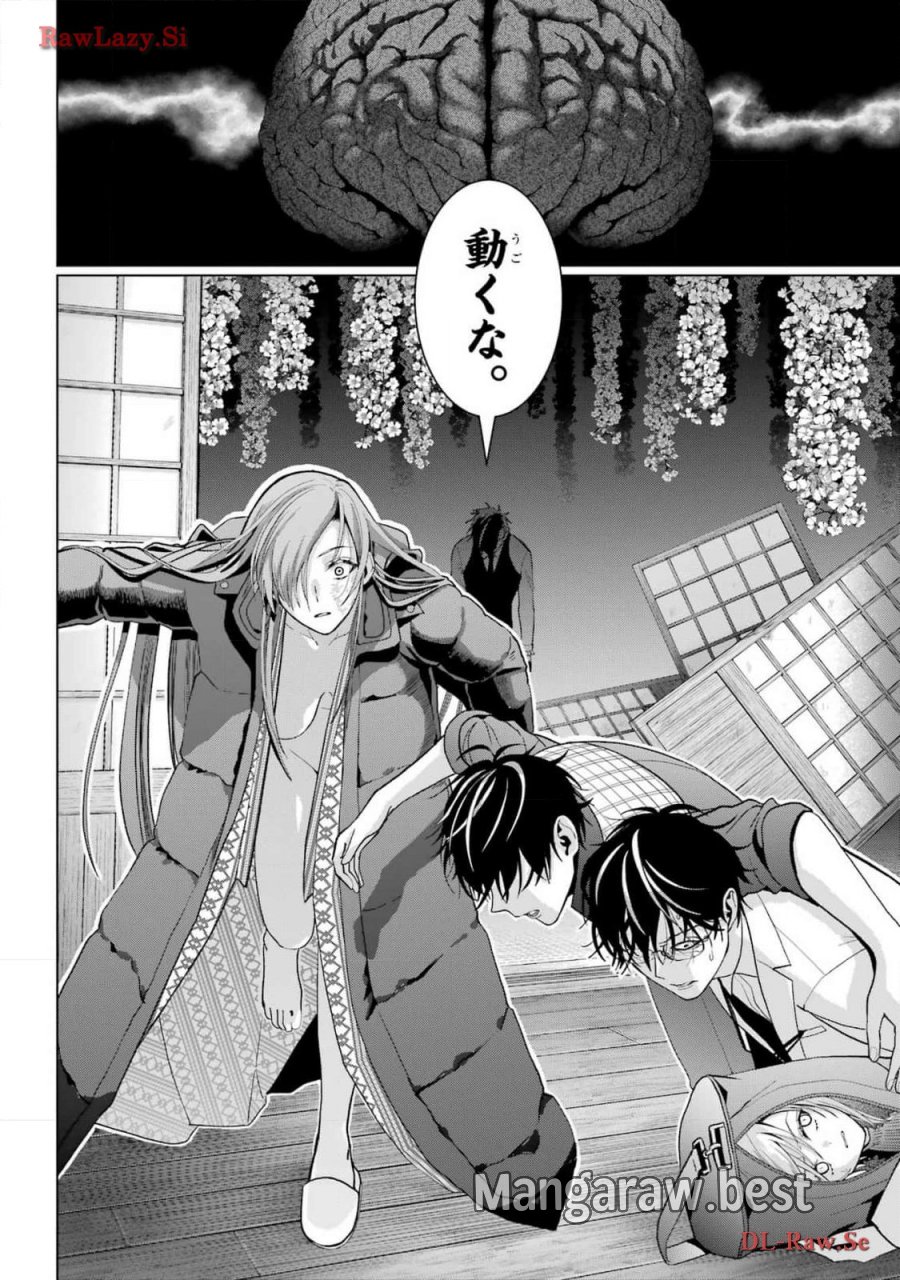 僕の呪いの吸血姫 第30話 - Page 6