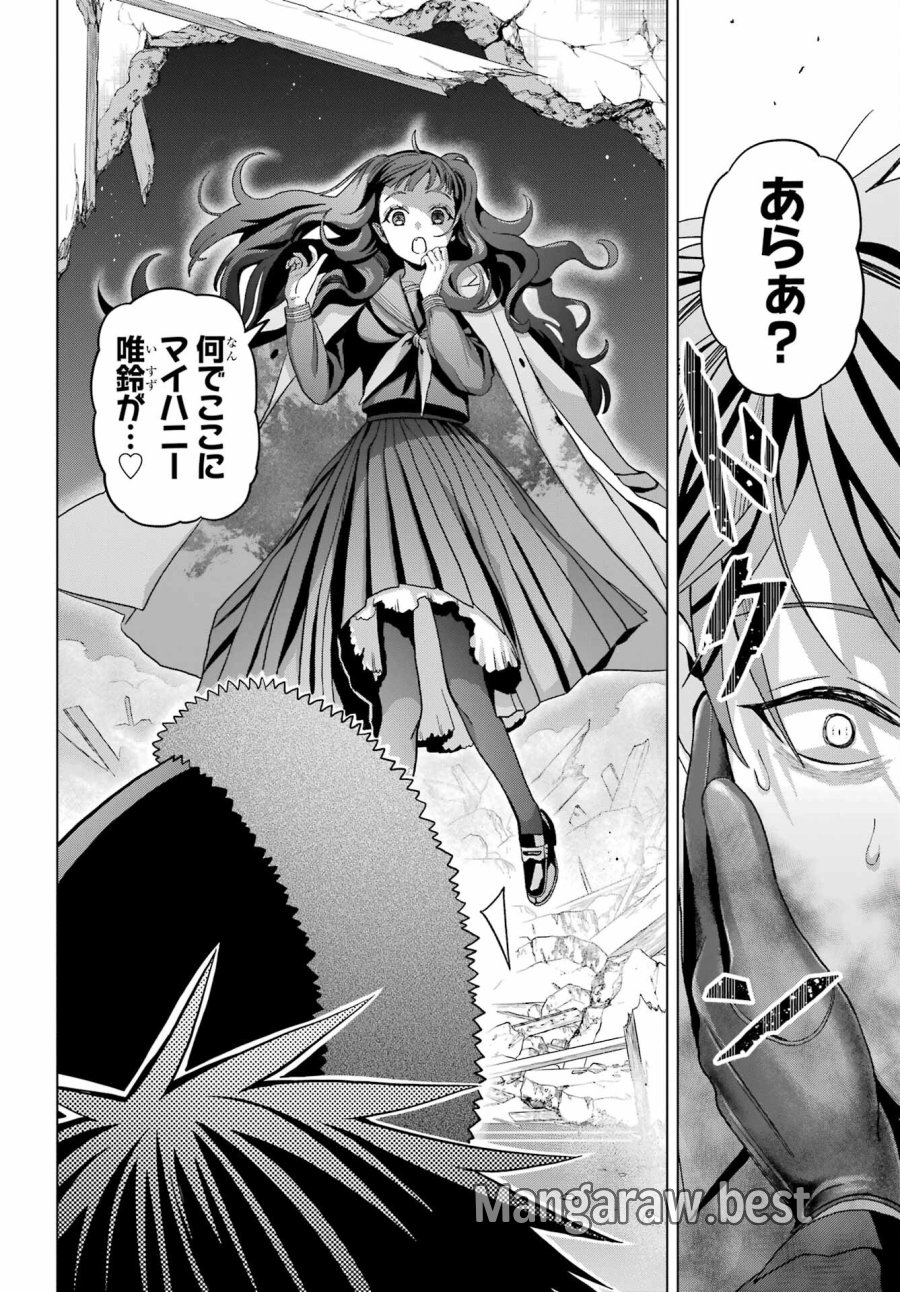 僕の呪いの吸血姫 第21話 - Page 10