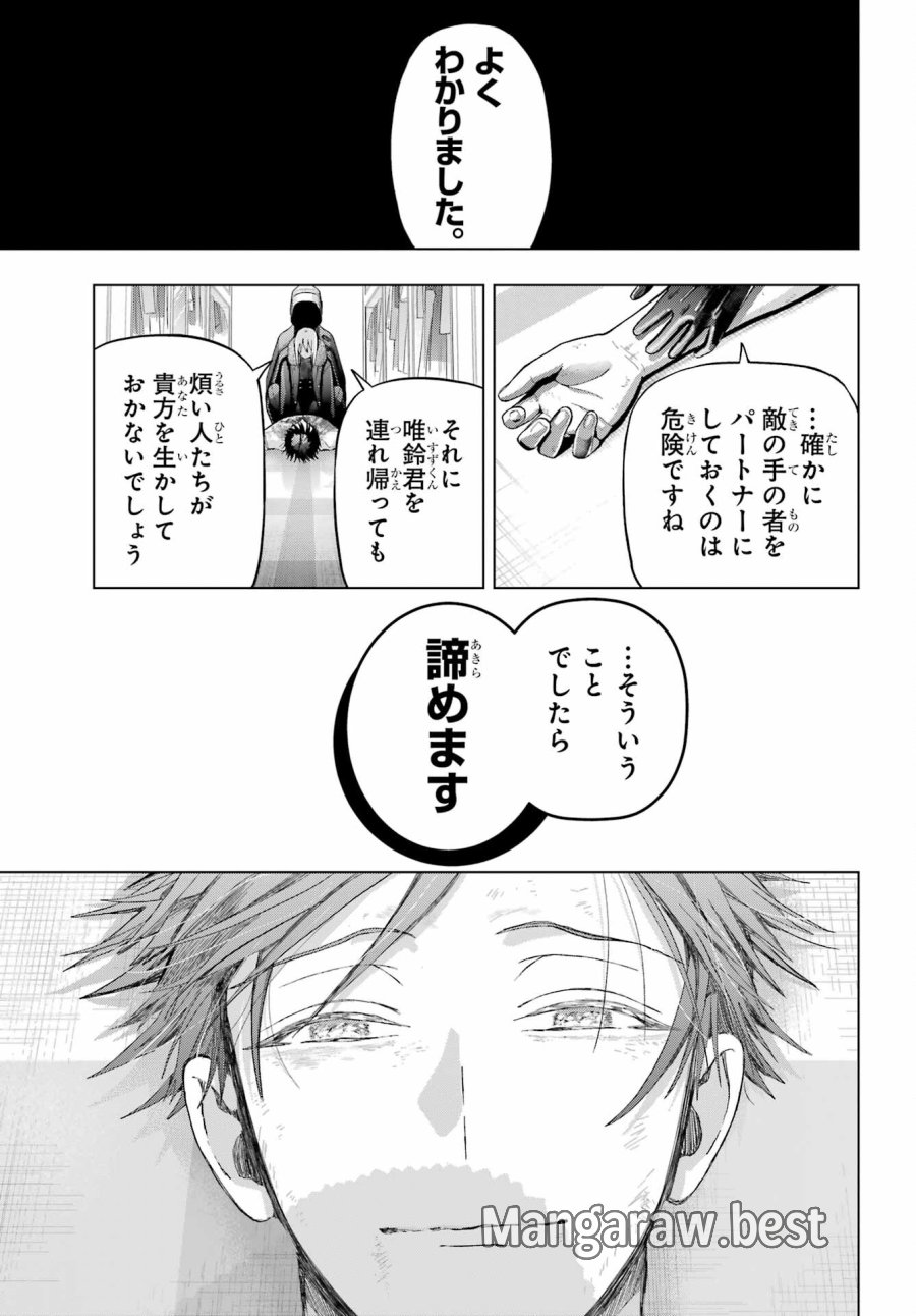 僕の呪いの吸血姫 第21話 - Page 27