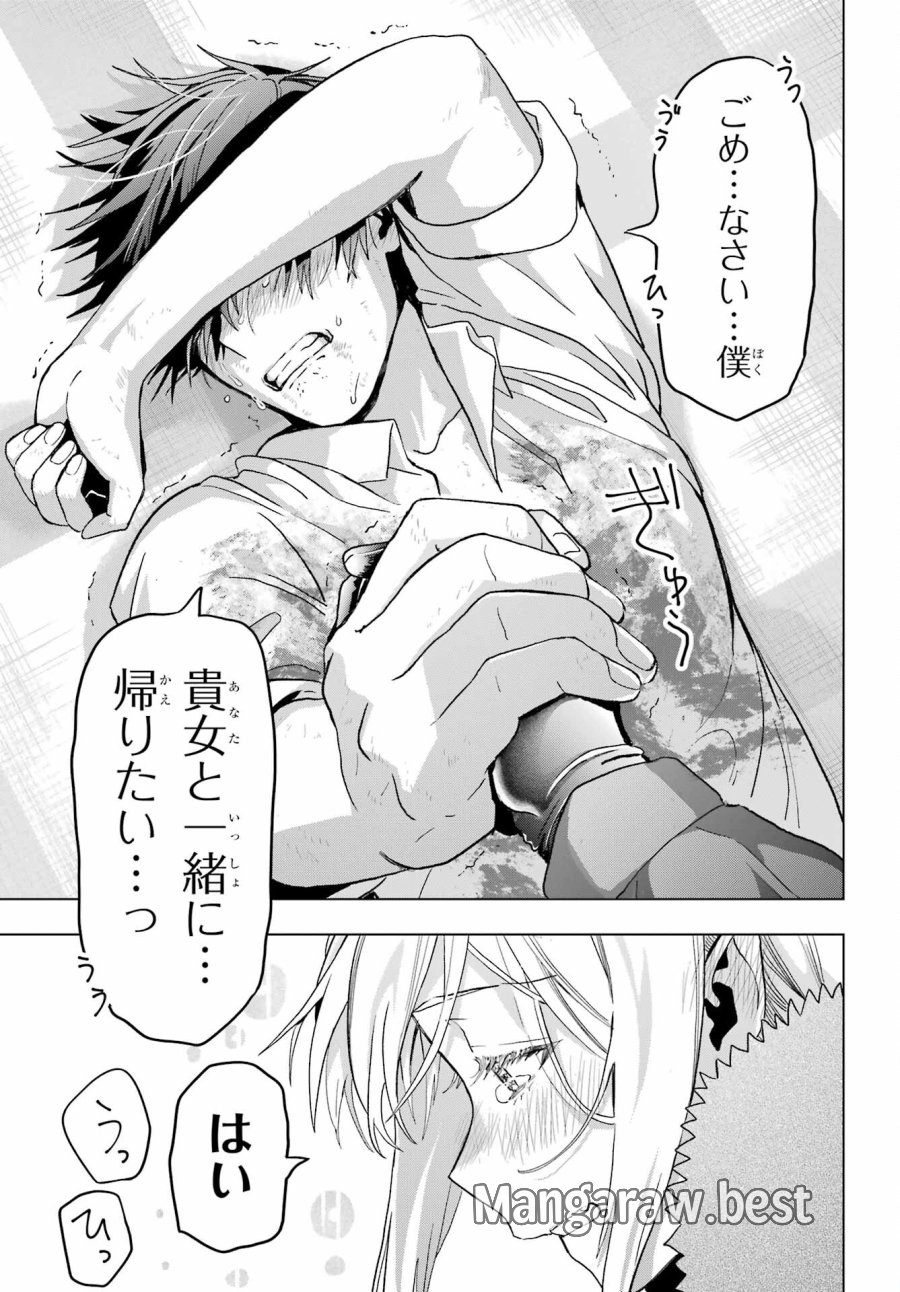 僕の呪いの吸血姫 第21話 - Page 33