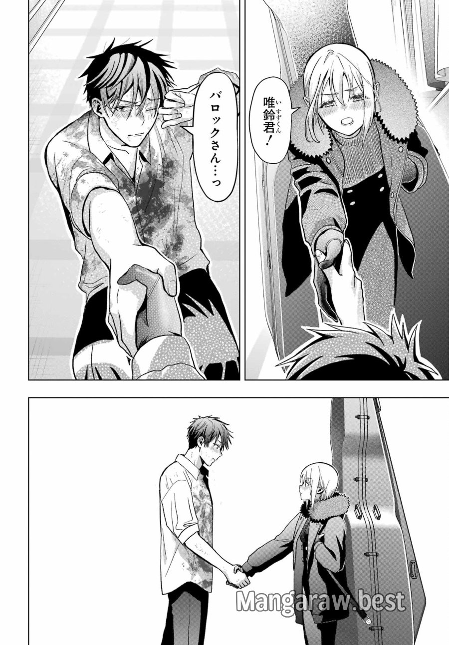 僕の呪いの吸血姫 第21話 - Page 34