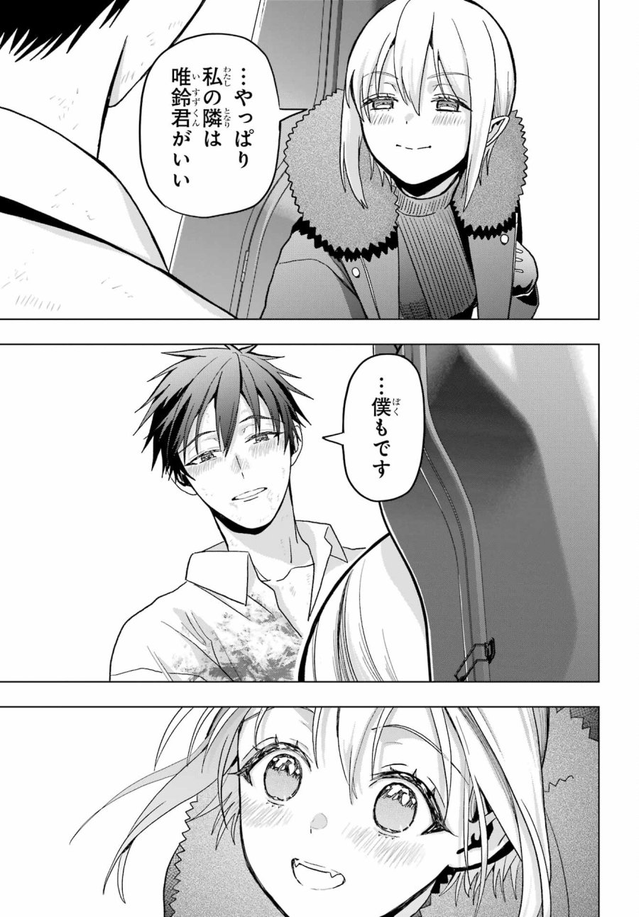 僕の呪いの吸血姫 第21話 - Page 35