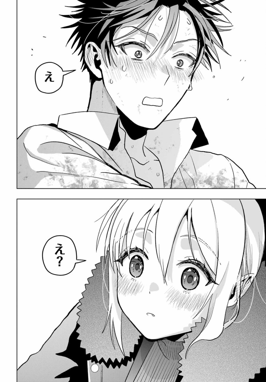 僕の呪いの吸血姫 第21話 - Page 38