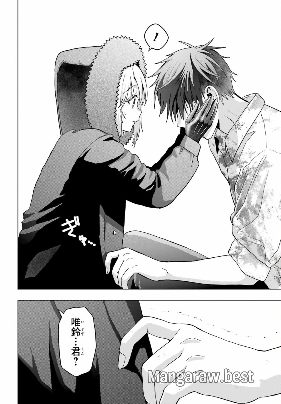 僕の呪いの吸血姫 第21話 - Page 8