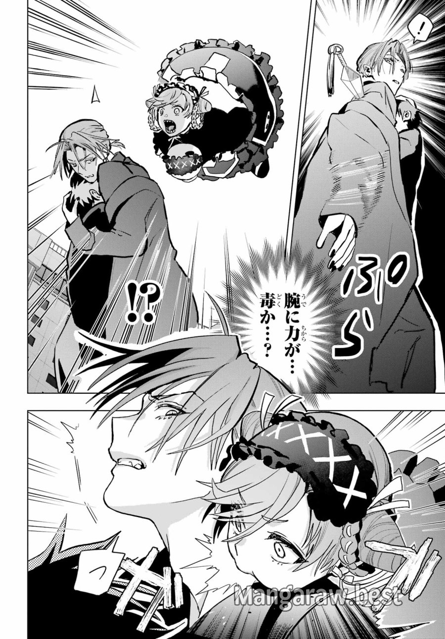 僕の呪いの吸血姫 第16話 - Page 13