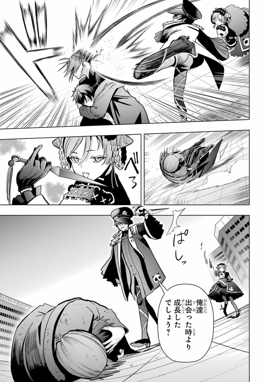 僕の呪いの吸血姫 第16話 - Page 14