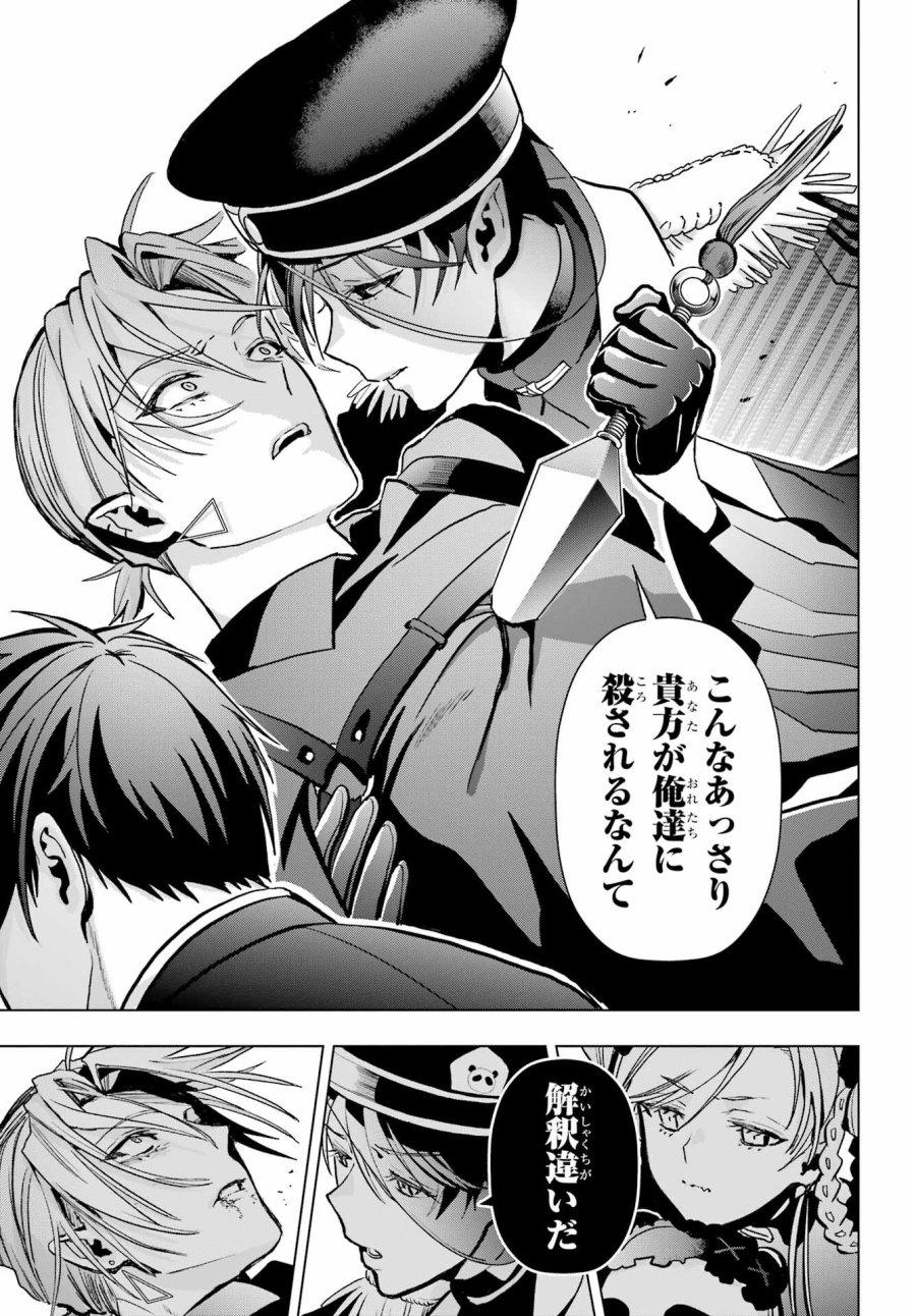 僕の呪いの吸血姫 第16話 - Page 16
