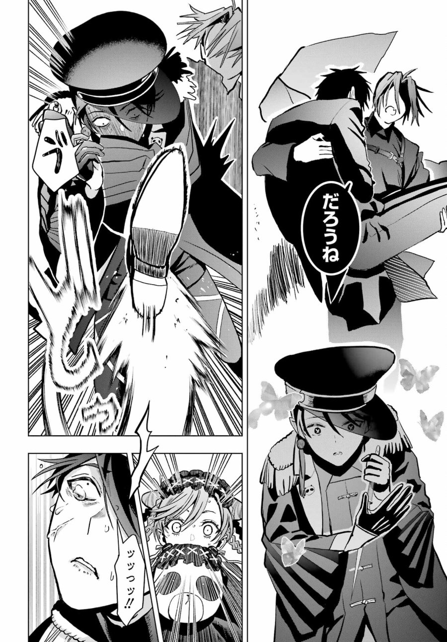 僕の呪いの吸血姫 第16話 - Page 17