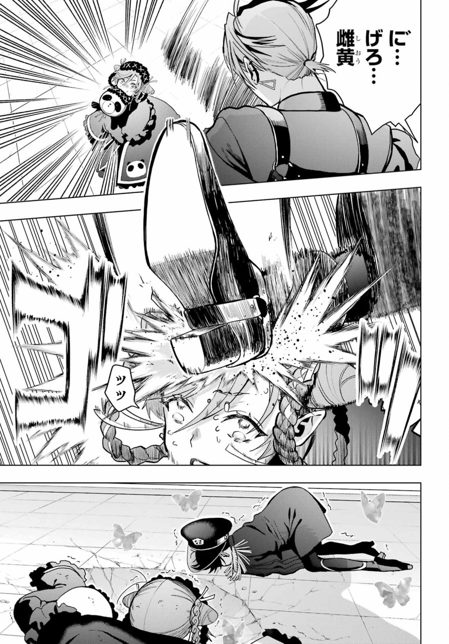 僕の呪いの吸血姫 第16話 - Page 18