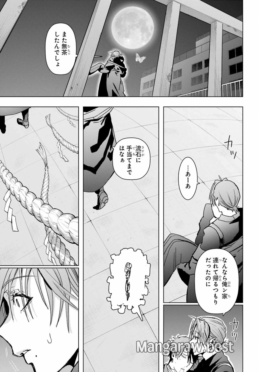 僕の呪いの吸血姫 第16話 - Page 20
