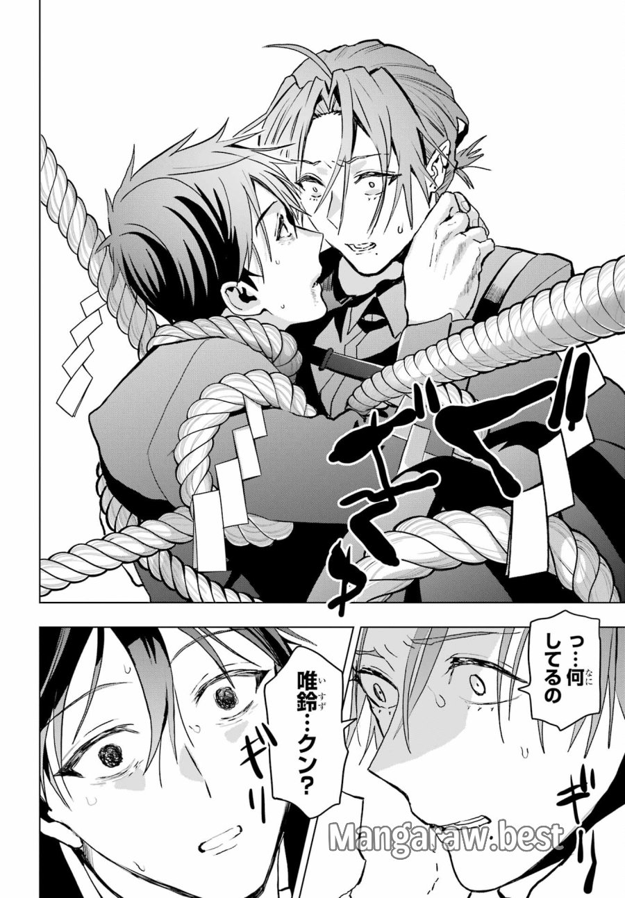 僕の呪いの吸血姫 第16話 - Page 21