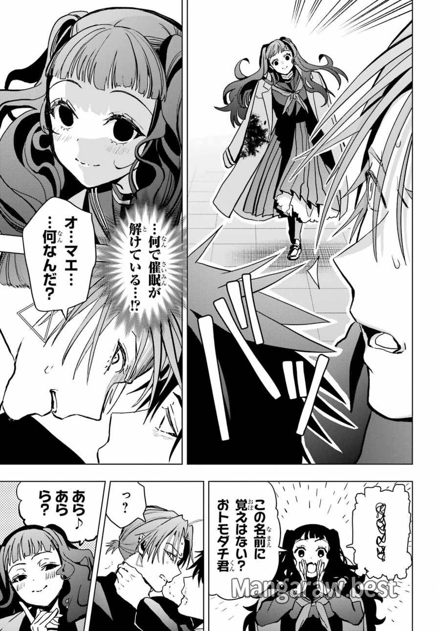 僕の呪いの吸血姫 第16話 - Page 22