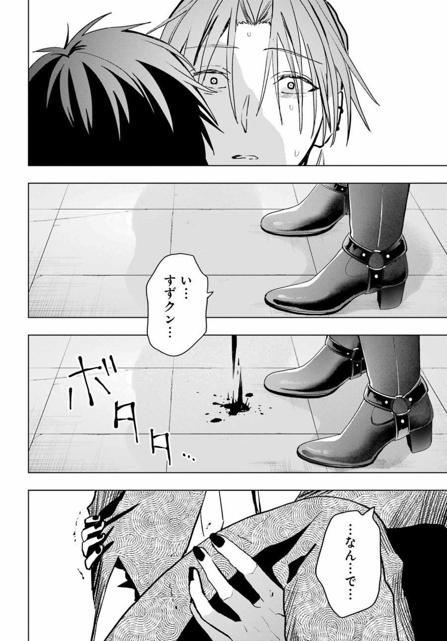 僕の呪いの吸血姫 第16話 - Page 27
