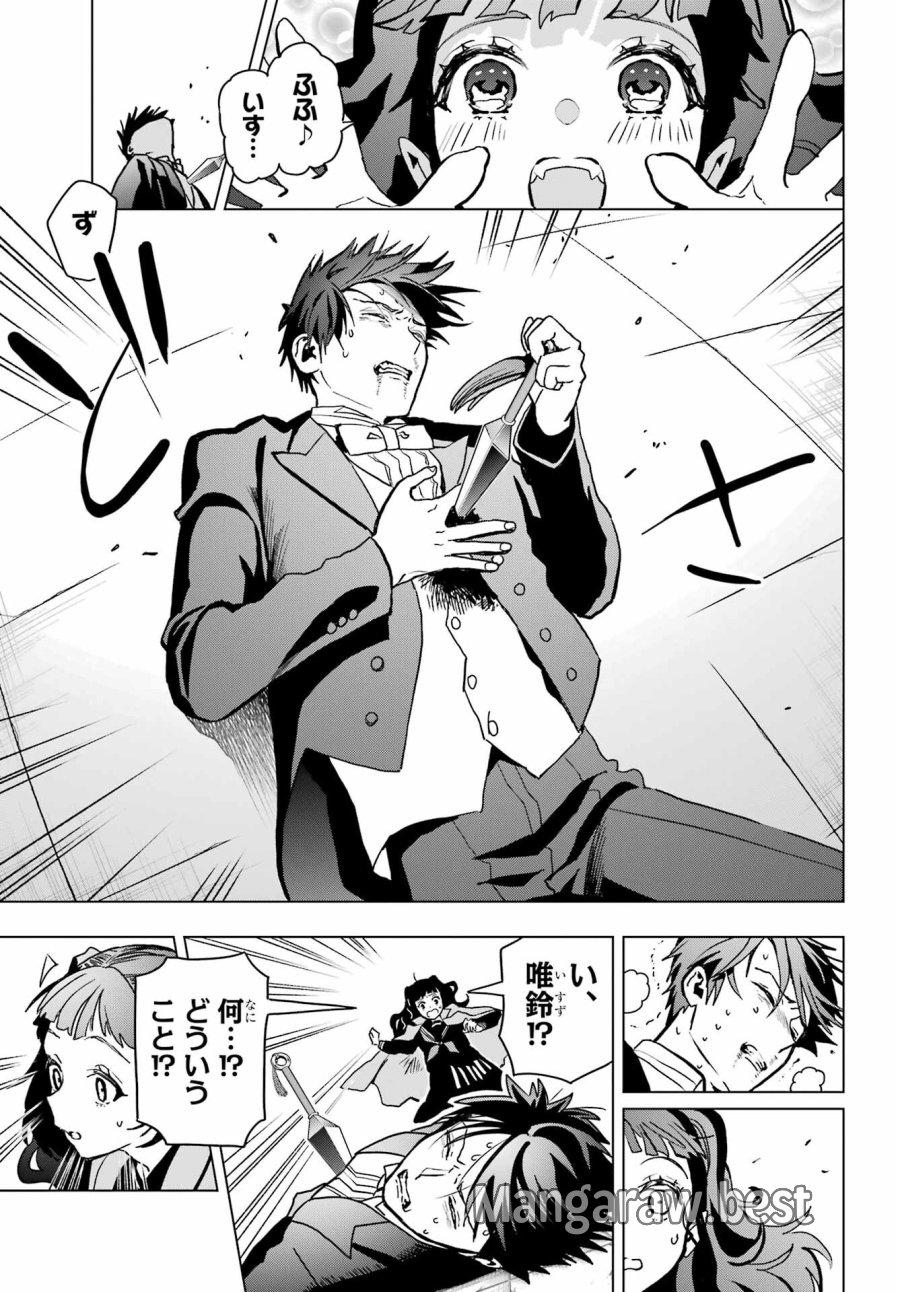 僕の呪いの吸血姫 第16話 - Page 30