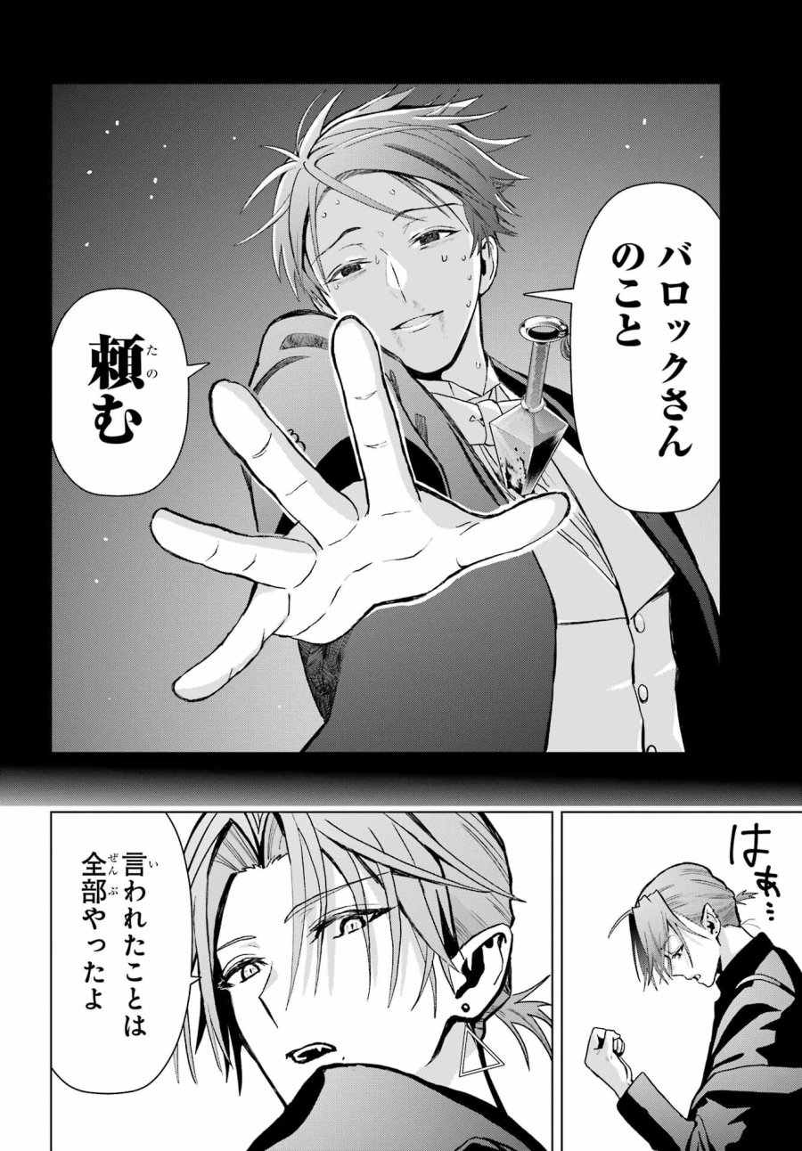 僕の呪いの吸血姫 第16話 - Page 35