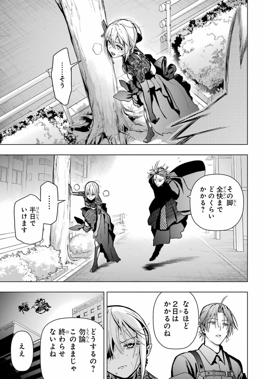 僕の呪いの吸血姫 第16話 - Page 36