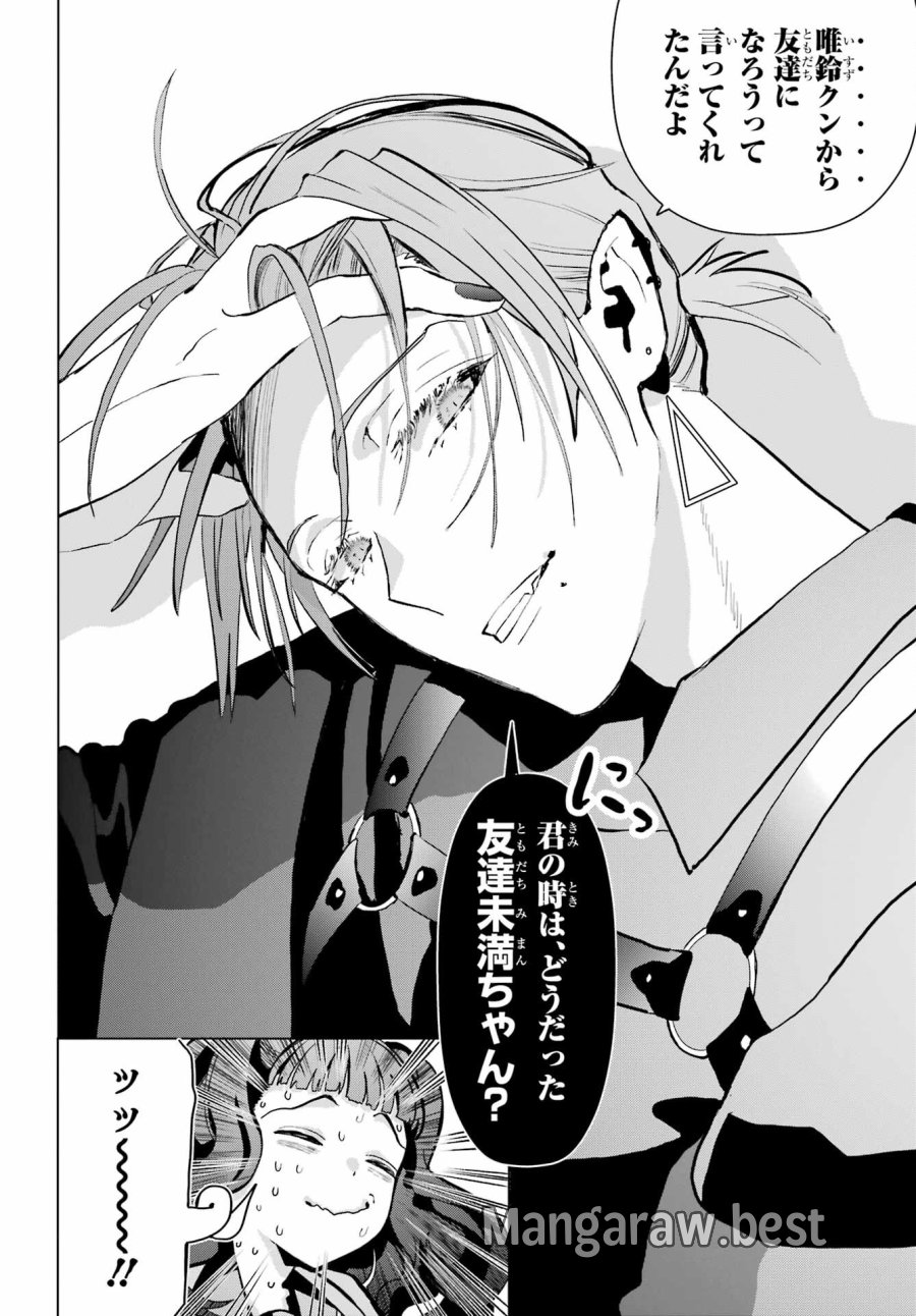 僕の呪いの吸血姫 第16話 - Page 9