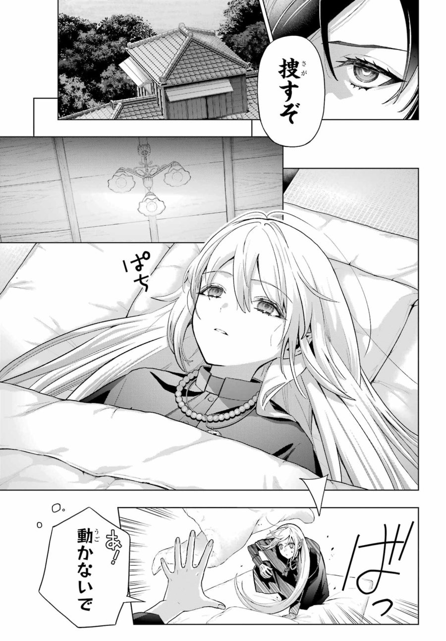 僕の呪いの吸血姫 第37.2話 - Page 11