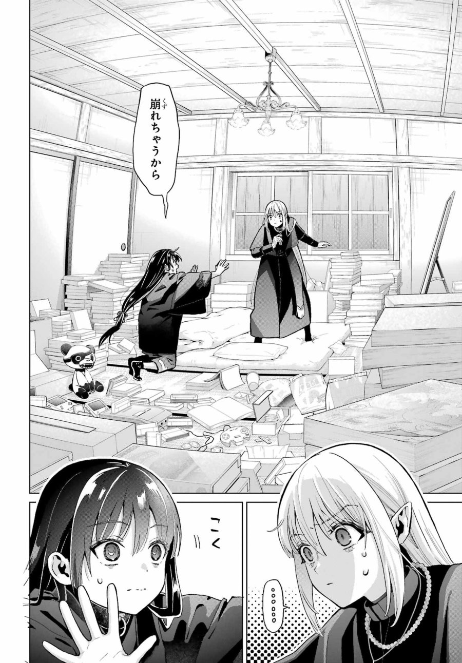 僕の呪いの吸血姫 第37.2話 - Page 12