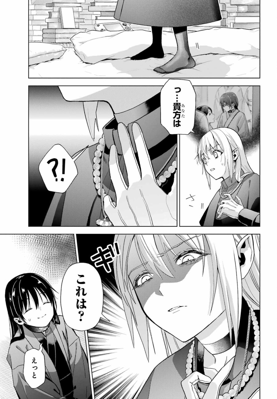 僕の呪いの吸血姫 第37.2話 - Page 13