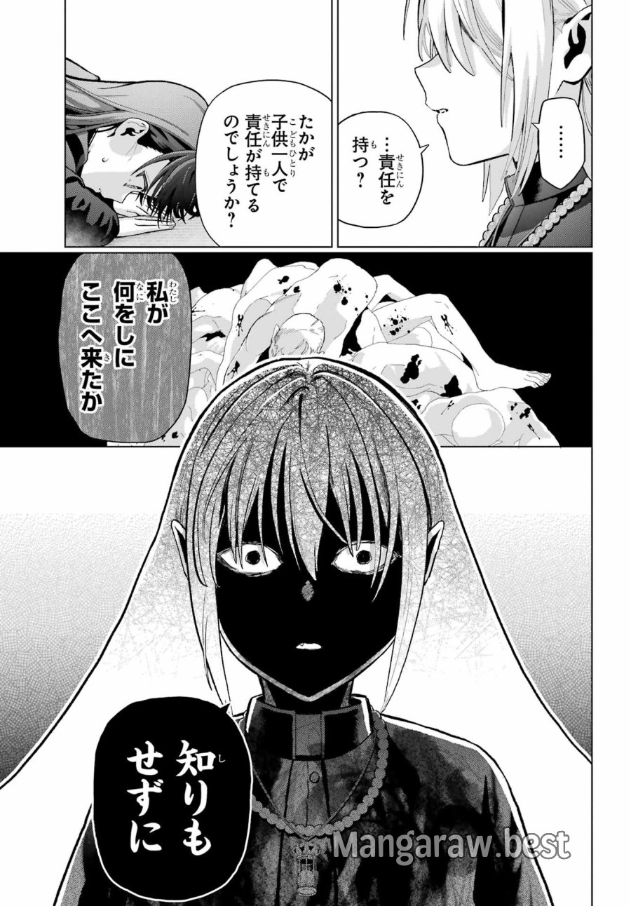 僕の呪いの吸血姫 第37.2話 - Page 21