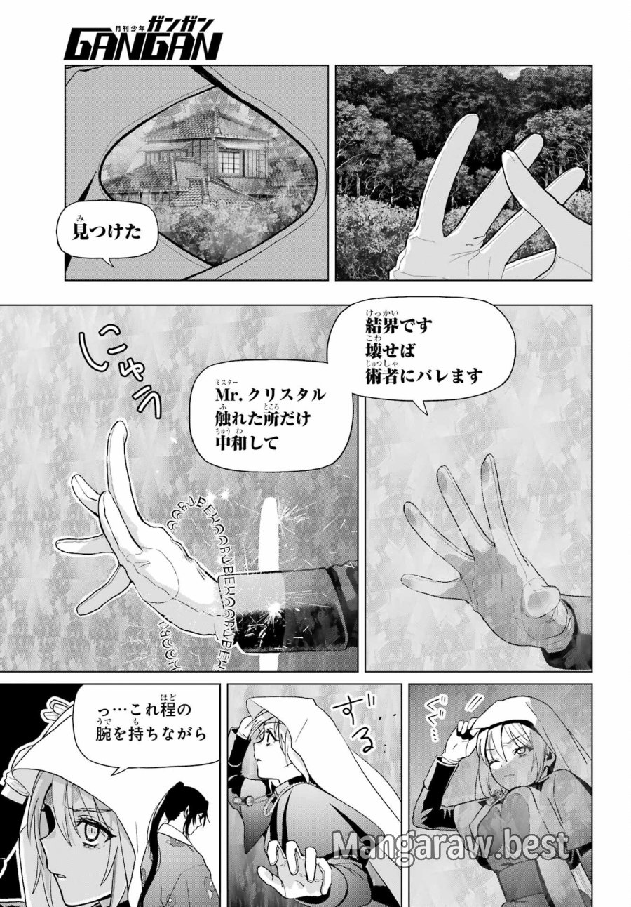 僕の呪いの吸血姫 第37.2話 - Page 3