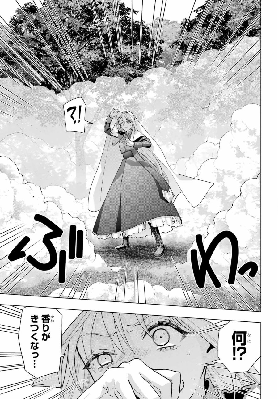 僕の呪いの吸血姫 第37.2話 - Page 5