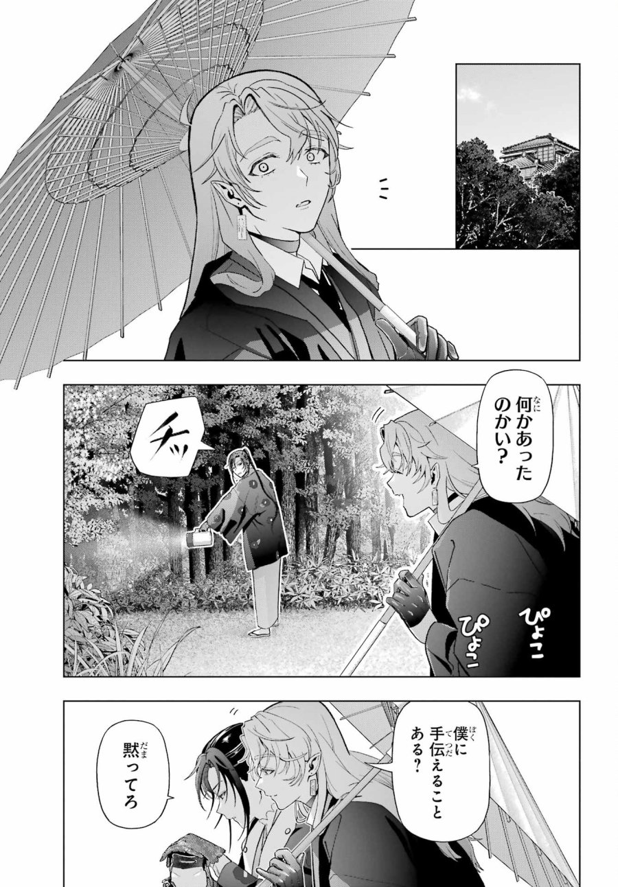 僕の呪いの吸血姫 第37.2話 - Page 7