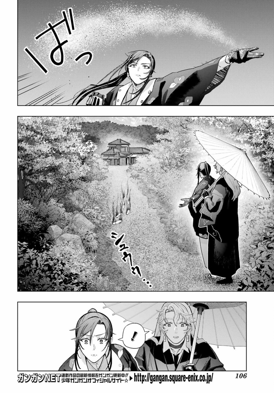 僕の呪いの吸血姫 第37.2話 - Page 8