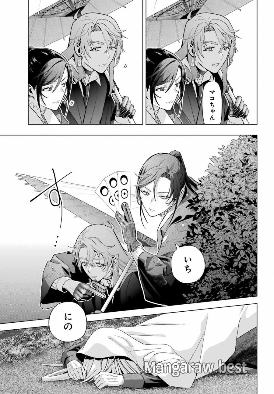 僕の呪いの吸血姫 第37.2話 - Page 9