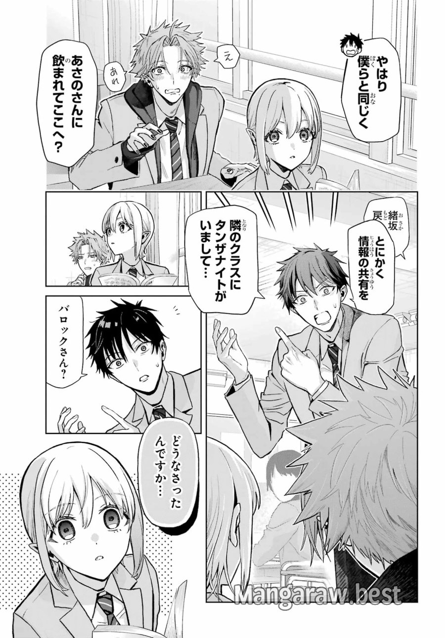 僕の呪いの吸血姫 第48.1話 - Page 15
