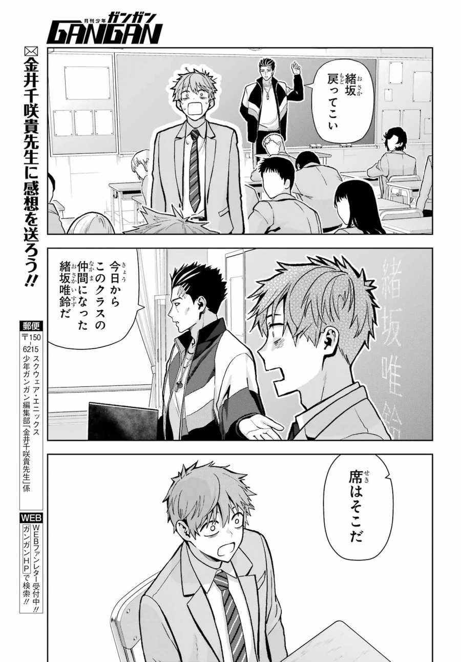 僕の呪いの吸血姫 第48.1話 - Page 19