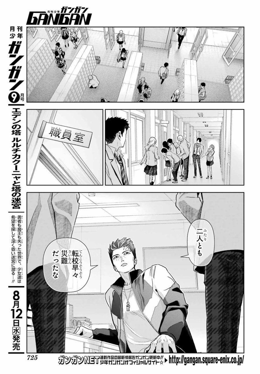 僕の呪いの吸血姫 第48.1話 - Page 3