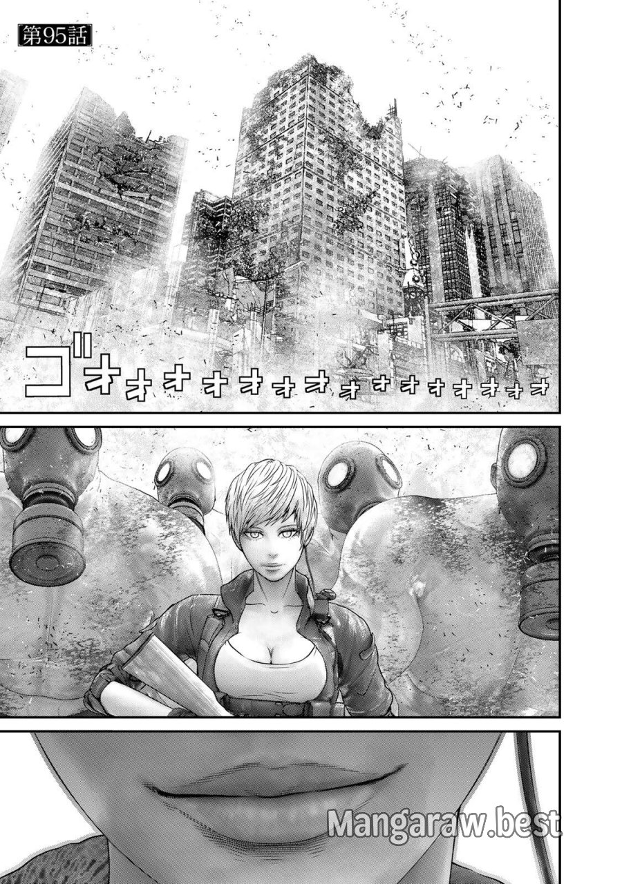 陸上自衛隊特務諜報機関 別班の犬 第95話 - Page 1