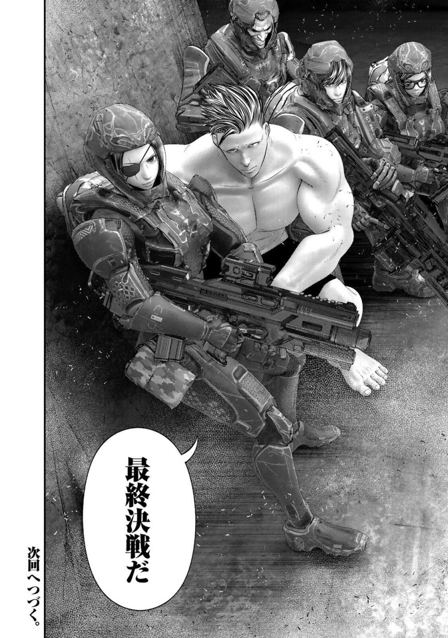 陸上自衛隊特務諜報機関 別班の犬 第95話 - Page 12