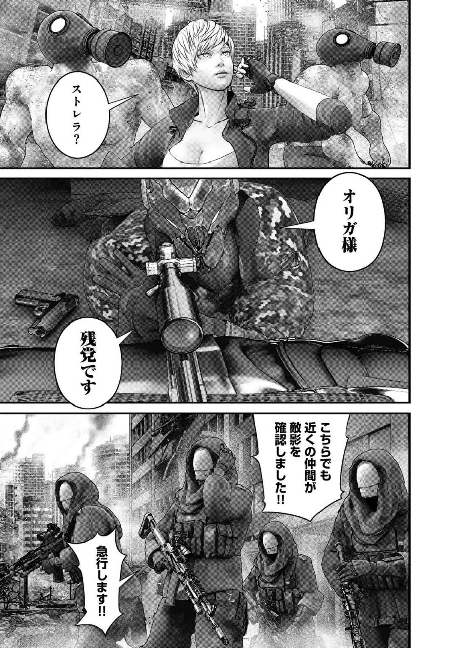 陸上自衛隊特務諜報機関 別班の犬 第95話 - Page 7