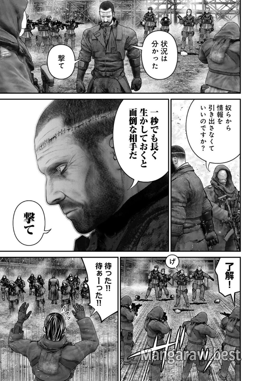陸上自衛隊特務諜報機関　別班の犬 第97話 - Page 13