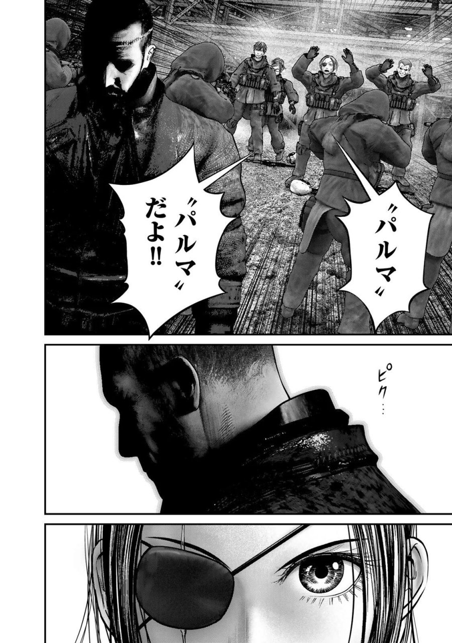 陸上自衛隊特務諜報機関　別班の犬 第97話 - Page 14