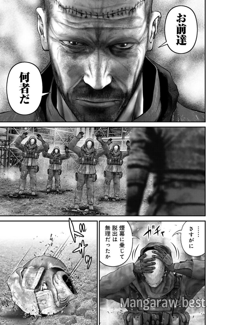 陸上自衛隊特務諜報機関　別班の犬 第97話 - Page 7