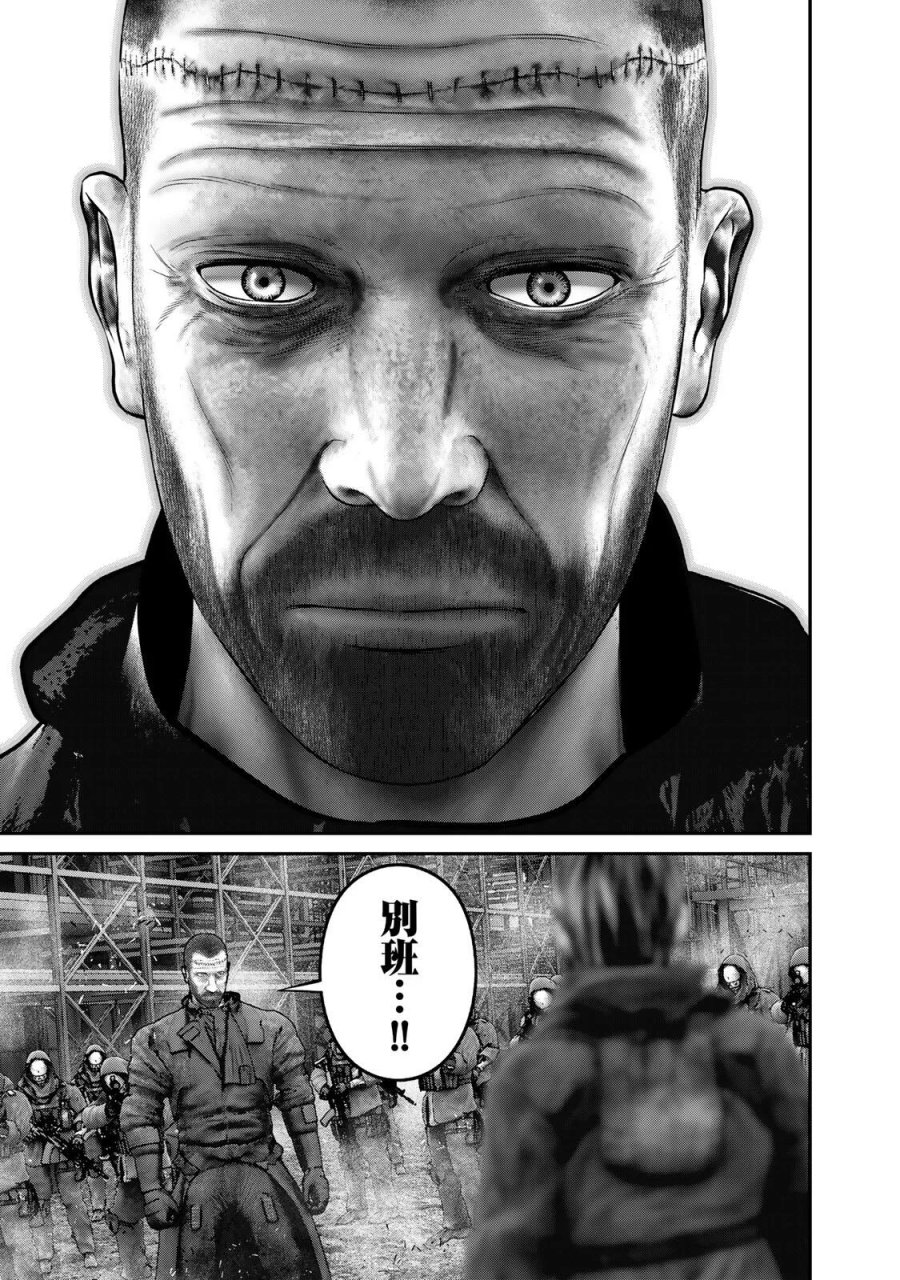 陸上自衛隊特務諜報機関　別班の犬 第97話 - Page 9
