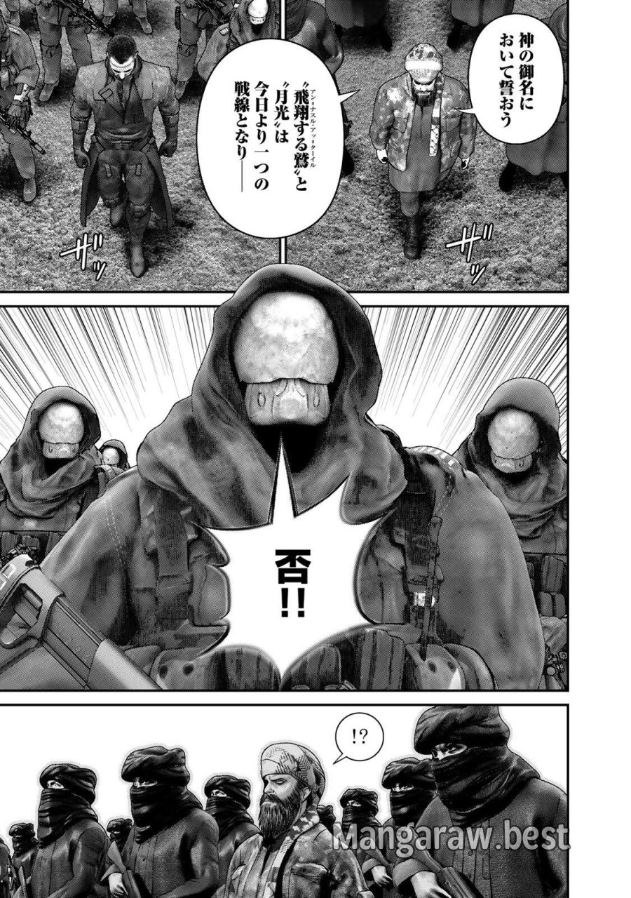 陸上自衛隊特務諜報機関　別班の犬 第96話 - Trang 11