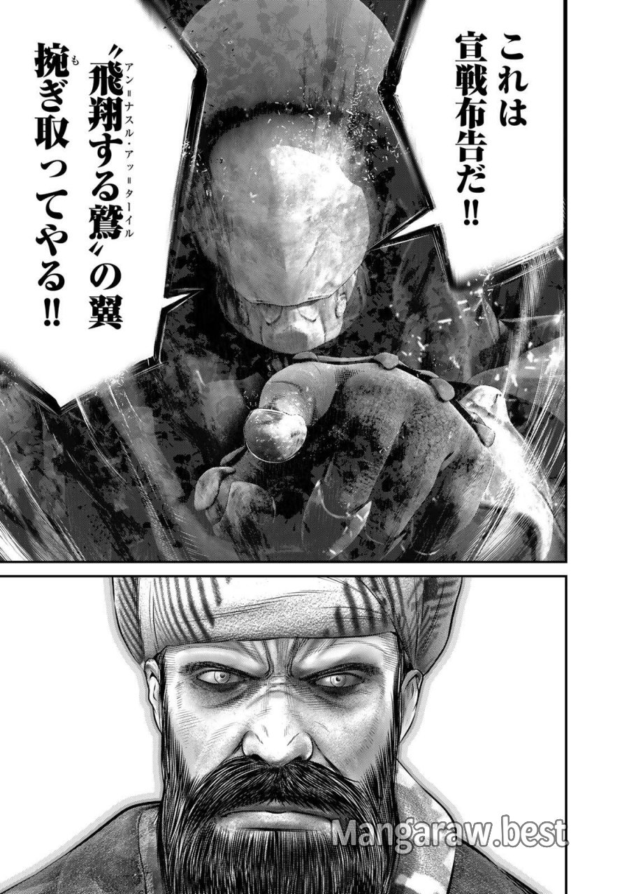 陸上自衛隊特務諜報機関　別班の犬 第96話 - Trang 13