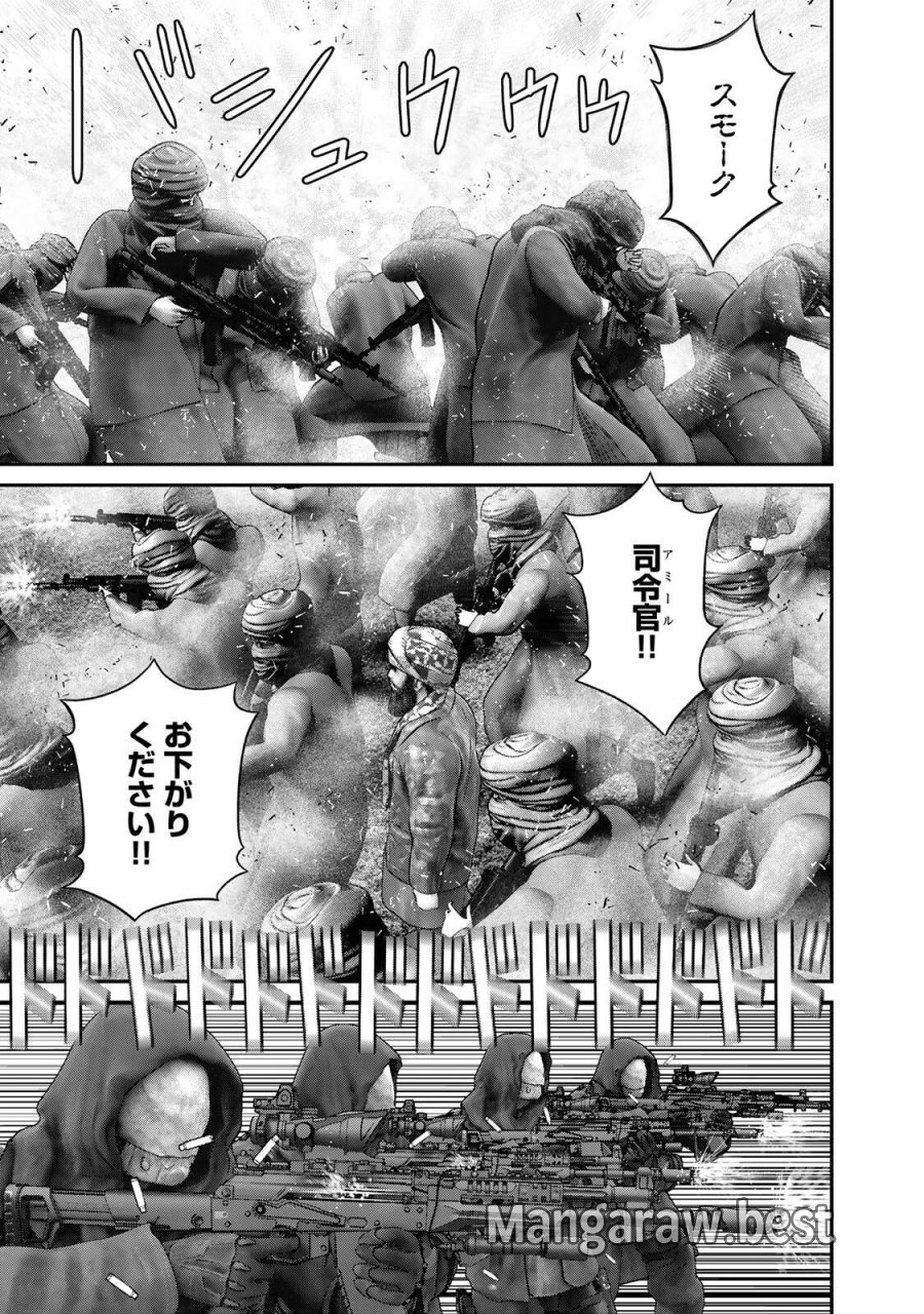 陸上自衛隊特務諜報機関　別班の犬 第96話 - Trang 15