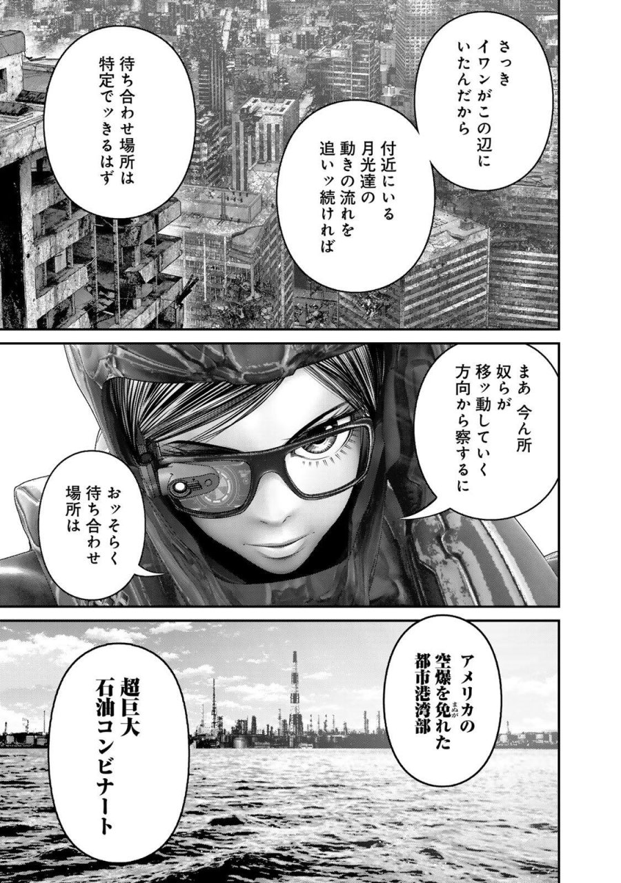 陸上自衛隊特務諜報機関　別班の犬 第96話 - Trang 3