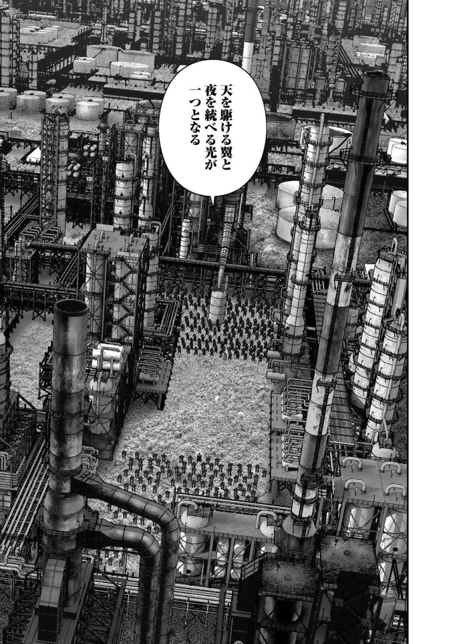陸上自衛隊特務諜報機関　別班の犬 第96話 - Trang 9
