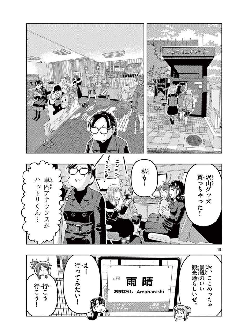 これ描いて死ね 第41.2話 - Page 1